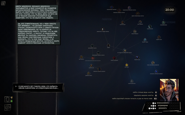 
                    Обзор Rue Valley. Это не та духовная наследница Disco Elysium, которую вы ищете
                