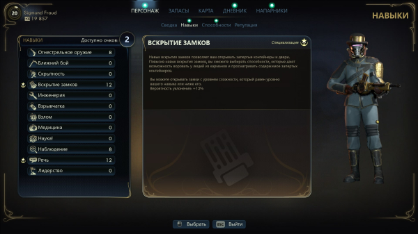 Большой обзор The Outer Worlds 2. Нужно просто потерпеть первые 30 часов, пока игра не закончится
Большой обзор The Outer Worlds 2. Нужно просто потерпеть первые 30 часов, пока игра не закончится