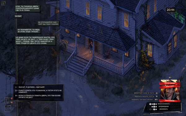 
                    Обзор Rue Valley. Это не та духовная наследница Disco Elysium, которую вы ищете
                