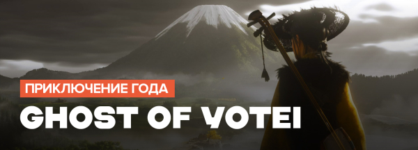 
                    Итоги игрового 2025 года. Лучшие из лучших &mdash; самые сильные игры по мнению редакции GameGuru
                