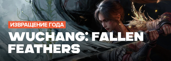 
                    Итоги игрового 2025 года. Лучшие из лучших &mdash; самые сильные игры по мнению редакции GameGuru
                