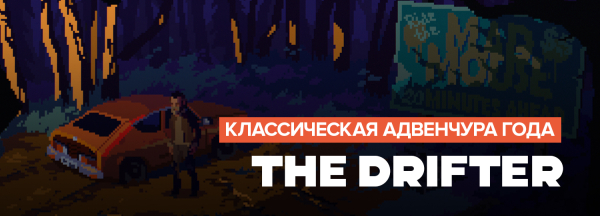 
                    Итоги игрового 2025 года. Лучшие из лучших &mdash; самые сильные игры по мнению редакции GameGuru
                