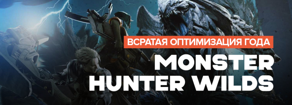 
                    Итоги игрового 2025 года. Личные враги &mdash; игры, от которых становится мерзко
                