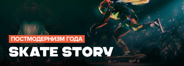 
                    Итоги игрового 2025 года. Лучшие из лучших &mdash; самые сильные игры по мнению редакции GameGuru
                