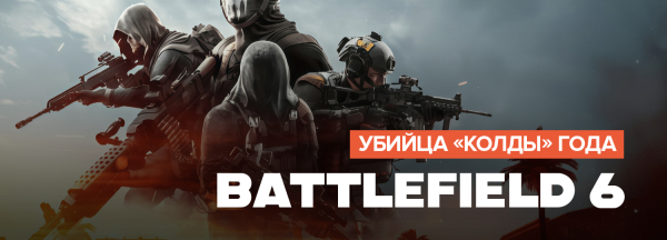 
                    Итоги игрового 2025 года. Лучшие из лучших &mdash; самые сильные игры по мнению редакции GameGuru
                