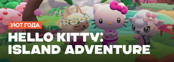 
                    Итоги игрового 2025 года. Лучшие из лучших &mdash; самые сильные игры по мнению редакции GameGuru
                