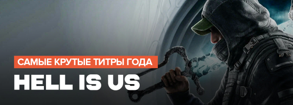 
                    Итоги игрового 2025 года. Неограненные алмазы &mdash; самые крепкие &laquo;середнячки&raquo;
                