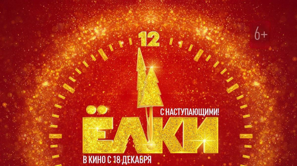 
                    Что посмотреть в декабре: лучшие фильмы, сериалы и аниме месяца
                