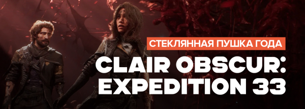 
                    Итоги игрового 2025 года. Неограненные алмазы &mdash; самые крепкие &laquo;середнячки&raquo;
                