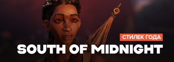 
                    Итоги игрового 2025 года. Неограненные алмазы &mdash; самые крепкие &laquo;середнячки&raquo;
                