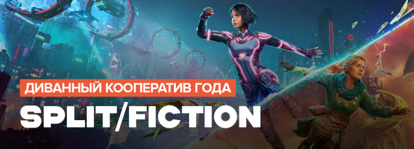 
                    Итоги игрового 2025 года. Лучшие из лучших &mdash; самые сильные игры по мнению редакции GameGuru
                