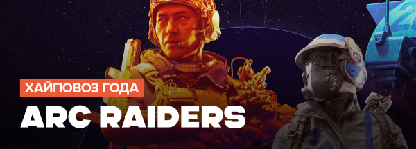 
                    Итоги игрового 2025 года. Неограненные алмазы &mdash; самые крепкие &laquo;середнячки&raquo;
                