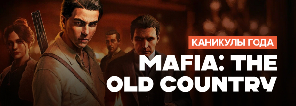 
                    Итоги игрового 2025 года. Неограненные алмазы &mdash; самые крепкие &laquo;середнячки&raquo;
                