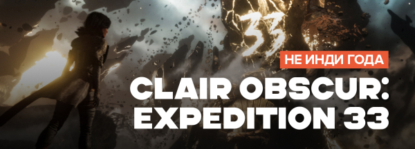 
                    Итоги игрового 2025 года. Личные враги &mdash; игры, от которых становится мерзко
                