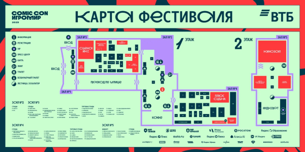 
                    Репортаж с &laquo;Comic Con Игромир 2025&raquo;. Очень громкая выставка
                