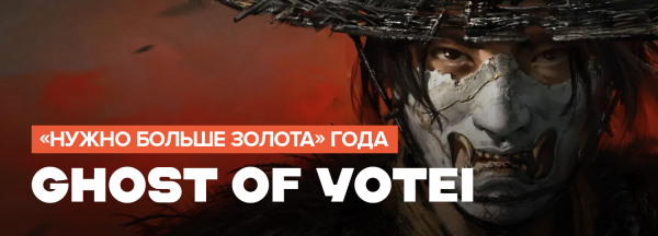 
                    Итоги игрового 2025 года. Личные враги &mdash; игры, от которых становится мерзко
                