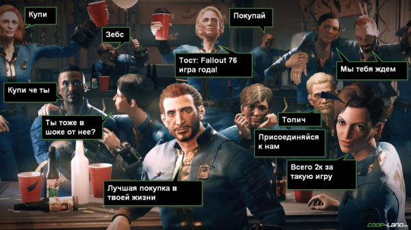 Обзор Fallout 76