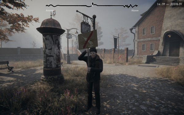 Обзор Pathologic 3. Патологически тяжелый случай
Обзор Pathologic 3. Патологически тяжелый случай