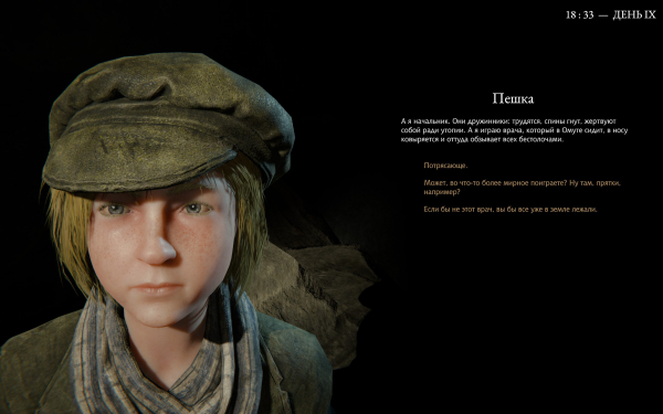 Обзор Pathologic 3. Патологически тяжелый случай
Обзор Pathologic 3. Патологически тяжелый случай