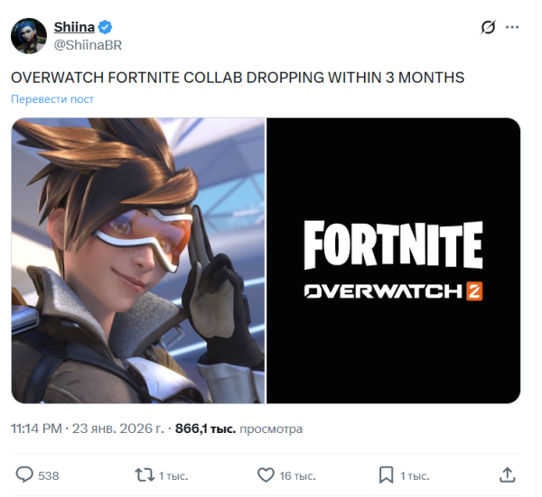 
                Мультивселенная схлопнулась. В Fortnite скоро может выйти коллаборация с Overwatch
            