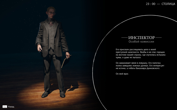 Обзор Pathologic 3. Патологически тяжелый случай
Обзор Pathologic 3. Патологически тяжелый случай