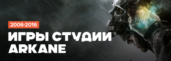 
                    Игровые итоги 2025 года. Его величество бэклог &mdash; вспоминаем прекрасные игры прошлых лет
                