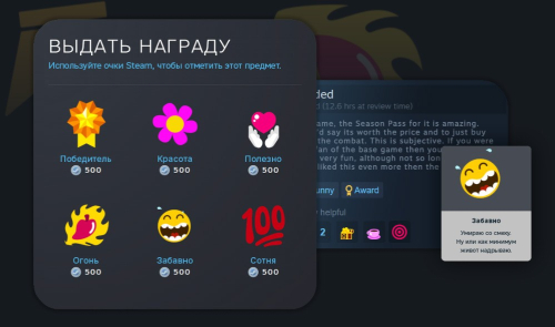 Valve заменила все награды сообщества Steam на "позитивные" стикеры без передачи очков