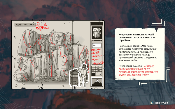 
                    Обзор Cairn. Когда обещают горы, а приходится лезть на стену
                