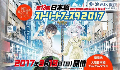 Отличный косплей в эти выходные в Осаке