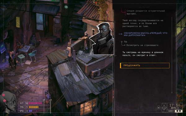 
                    Обзор Zero Parades: For Dead Spies. Худшая идейная наследница Disco Elysium, не считая всех остальных
                