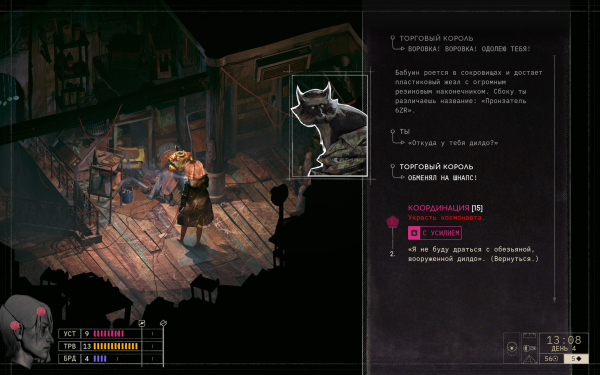 
                    Обзор Zero Parades: For Dead Spies. Худшая идейная наследница Disco Elysium, не считая всех остальных
                
