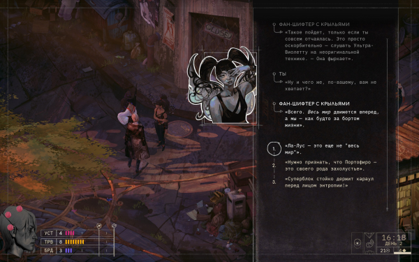 
                    Обзор Zero Parades: For Dead Spies. Худшая идейная наследница Disco Elysium, не считая всех остальных
                