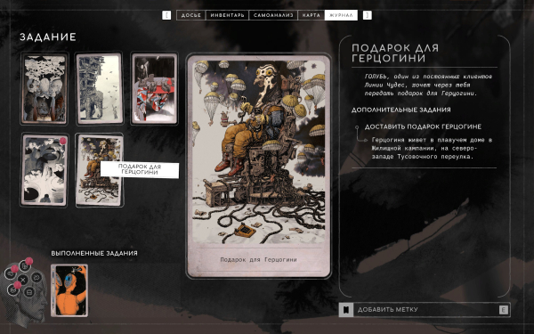 
                    Обзор Zero Parades: For Dead Spies. Худшая идейная наследница Disco Elysium, не считая всех остальных
                