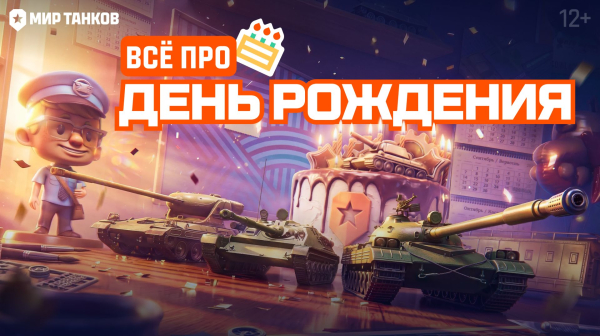 
                    Есть пробитие? Мы впервые поиграли в &laquo;Мир танков&raquo; &mdash; спустя 16 лет после релиза
                