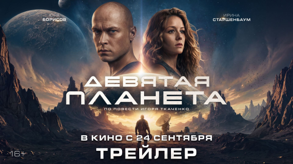 
                    Что посмотреть в сентябре: лучшие фильмы, сериалы и аниме месяца
                