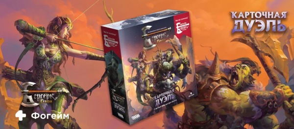 Hobby World Group подвела итоги лета: мерч Lineage 2, обновления игр и пачка новых настолок
Hobby World Group подвела итоги лета: мерч Lineage 2, обновления игр и пачка новых настолок