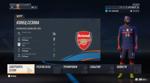 FIFA 23 Карьера за игрока: Возвращение Thierry Henry в Arsenal &ndash; 2 сезон
