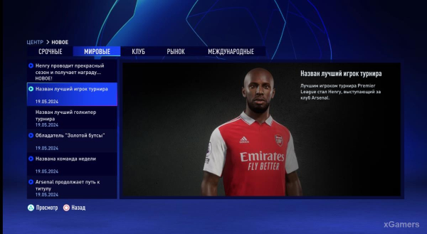 FIFA 23 Карьера за игрока: Возвращение Thierry Henry в Arsenal &ndash; 2 сезон