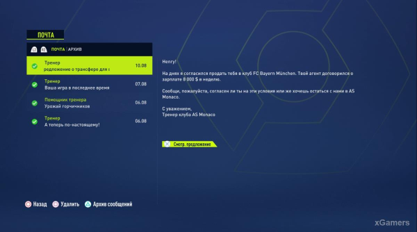 FIFA 23 Карьера за игрока: Возвращение Thierry Henry (Тьерри Анри) 1 сезон