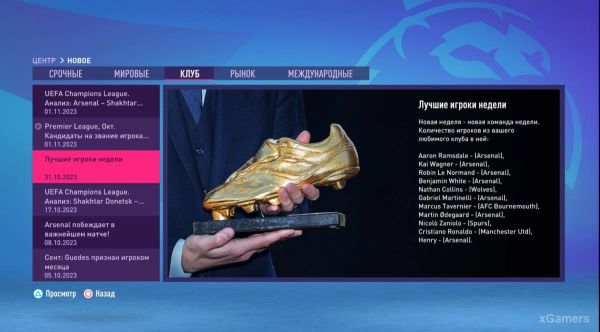 FIFA 23 Карьера за игрока: Возвращение Thierry Henry в Arsenal &ndash; 2 сезон