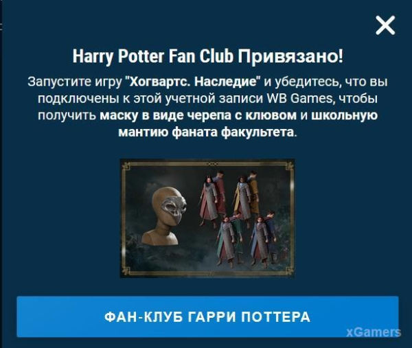 Как выбрать факультет, Патронуса и палочку в Hogwarts Legacy