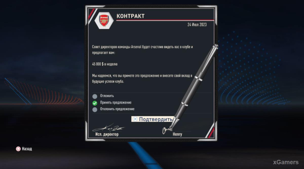 FIFA 23 Карьера за игрока: Возвращение Thierry Henry в Arsenal &ndash; 2 сезон