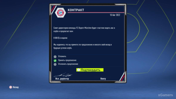 FIFA 23 Карьера за игрока: Возвращение Thierry Henry (Тьерри Анри) 1 сезон