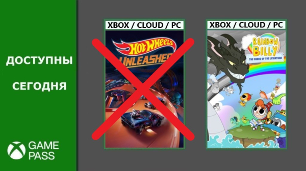 Rainbow Billy и Hot Wheels Unleashed добавлены в Xbox Game Pass Wheels Unleashed (UPD)