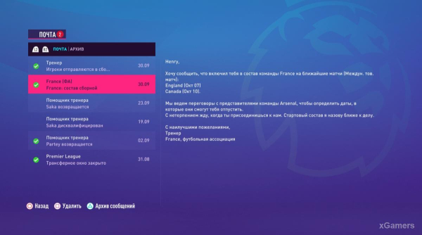 FIFA 23 Карьера за игрока: Возвращение Thierry Henry в Arsenal &ndash; 2 сезон