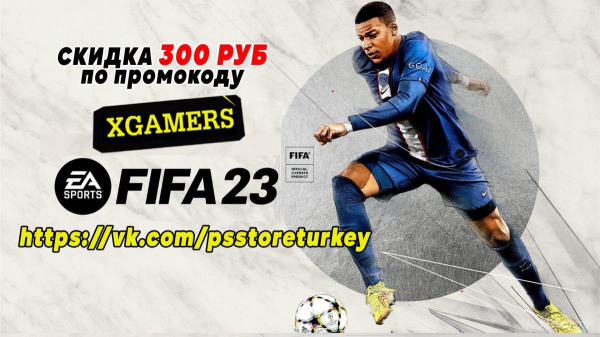 FIFA 23 Карьера за игрока: Возвращение Thierry Henry (Тьерри Анри) 1 сезон