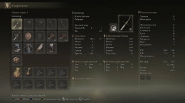 Обзор Elden Ring