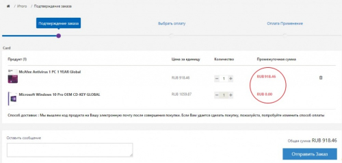  Скидки на Черную пятницу 2019: Windows 10 бесплатно и антивирусы за полцены 