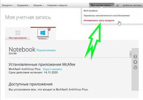  Скидки на Черную пятницу 2019: Windows 10 бесплатно и антивирусы за полцены 